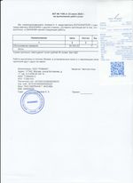 Кассовые чеки с подтверждением в Уфе