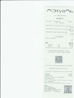 Кассовые чеки с подтверждением в Уфе