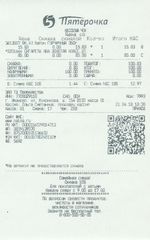 Кассовые чеки с подтверждением в Уфе