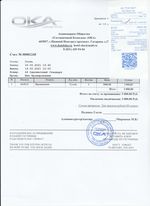 Кассовые чеки с подтверждением в Уфе