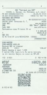 Кассовые чеки с подтверждением в Уфе