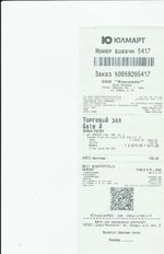 Кассовые чеки с подтверждением в Уфе