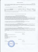 Кассовые чеки с подтверждением в Уфе