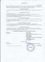 Кассовые чеки с подтверждением в Уфе