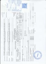 Кассовые чеки с подтверждением в Уфе