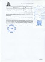 Кассовые чеки с подтверждением в Уфе